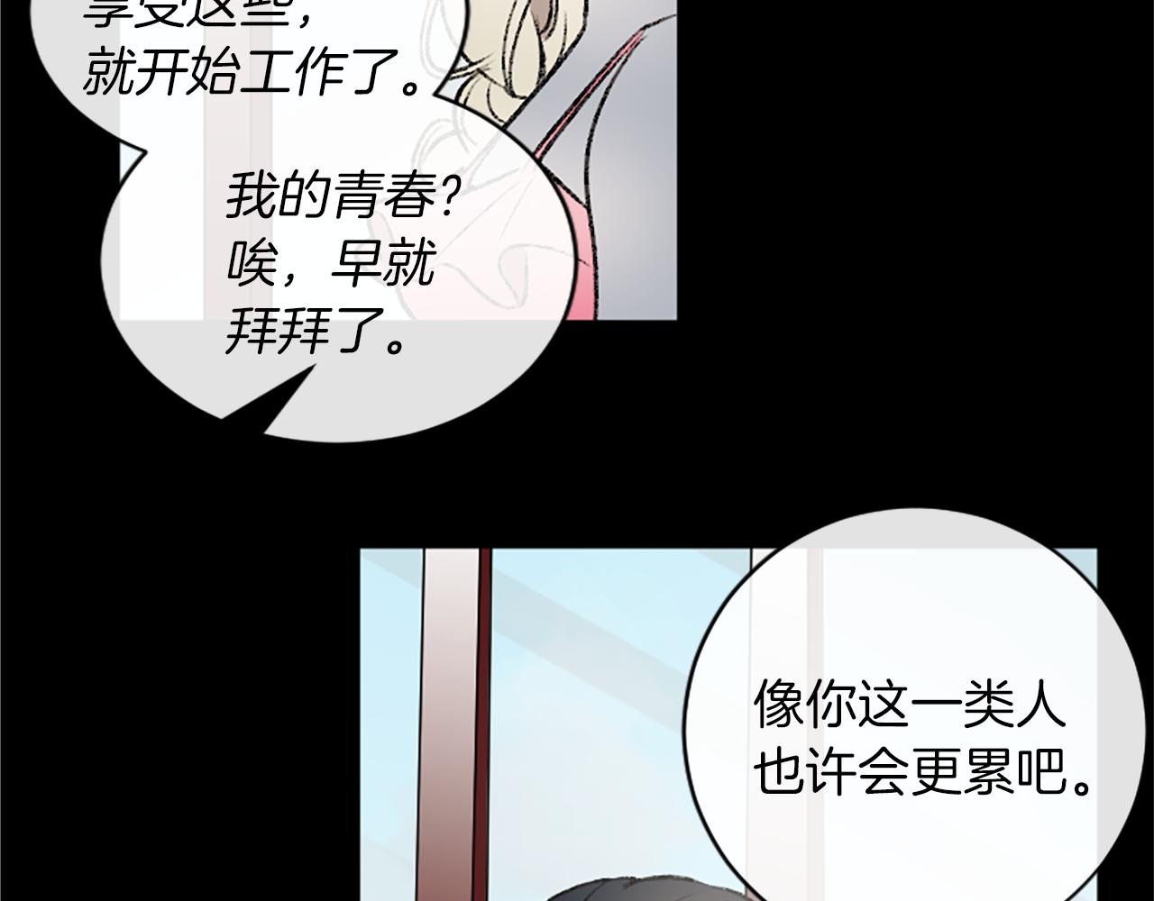 第11话 解除误会(1/2)-第11话