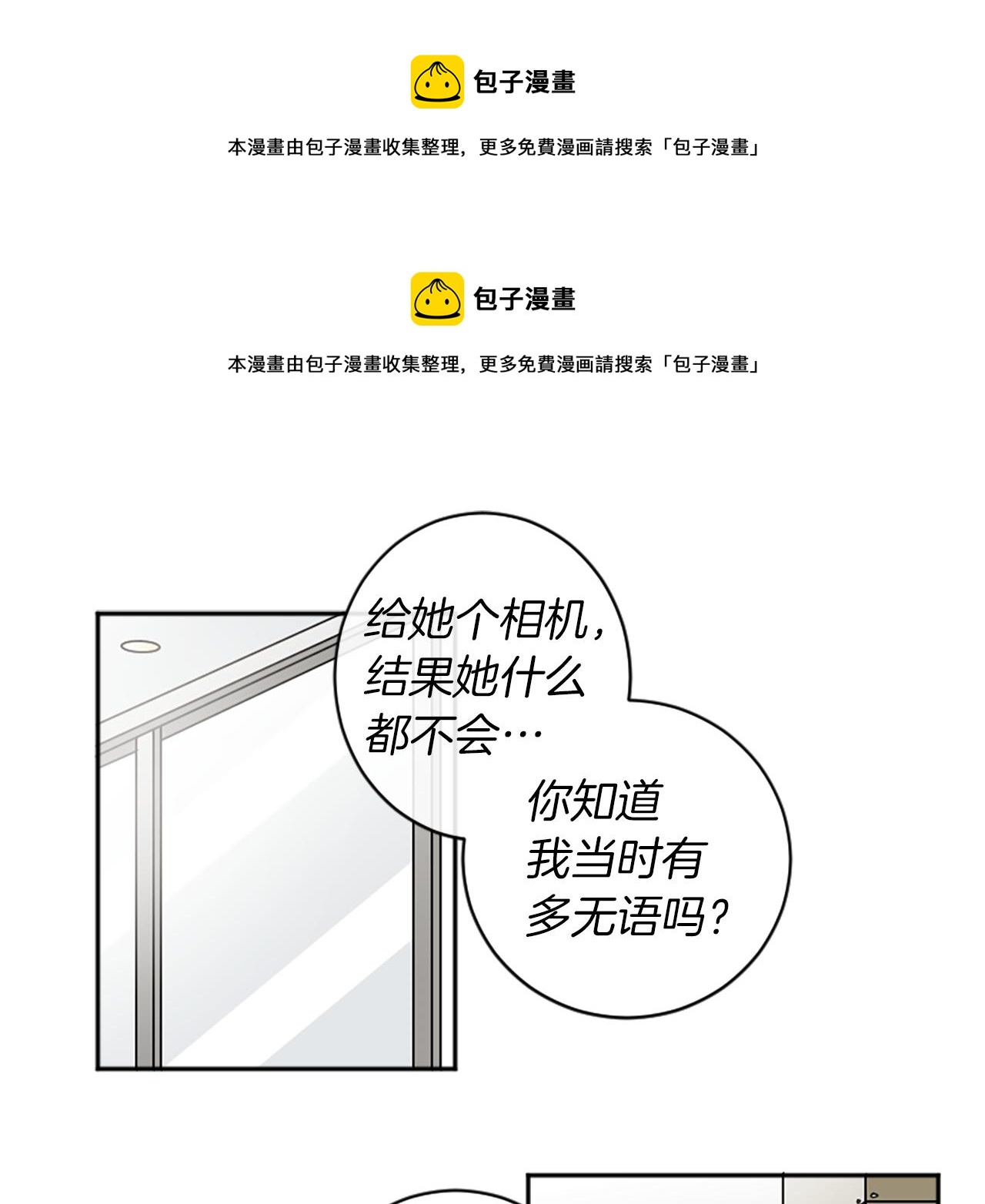 第13话 我需要她(1/2)-第13话