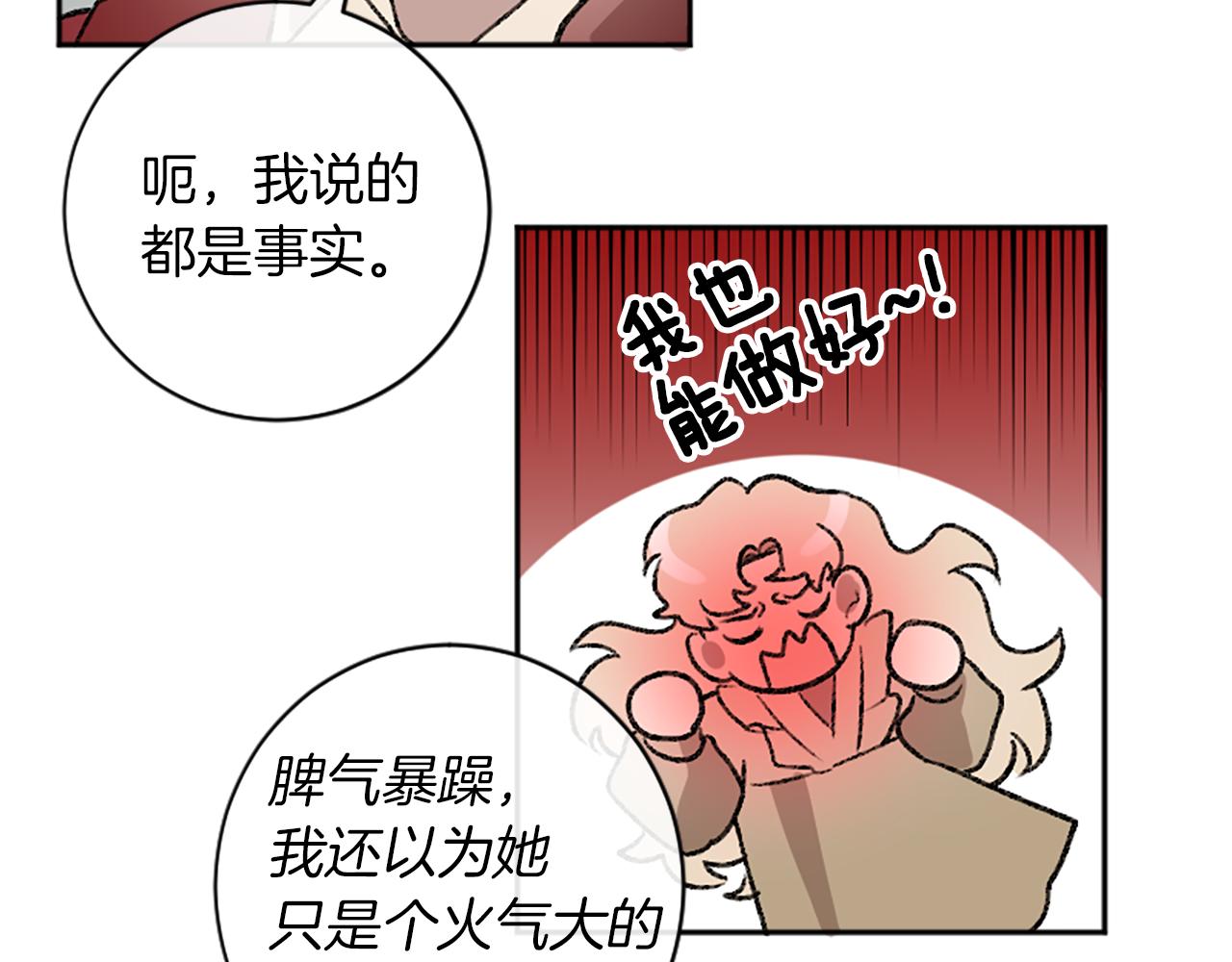 第13话 我需要她(1/2)-第13话