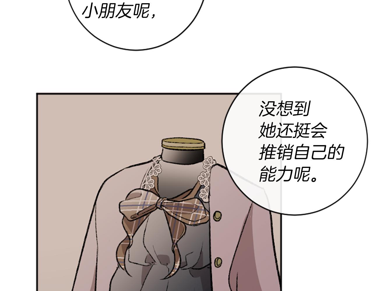 第13话 我需要她(1/2)-第13话