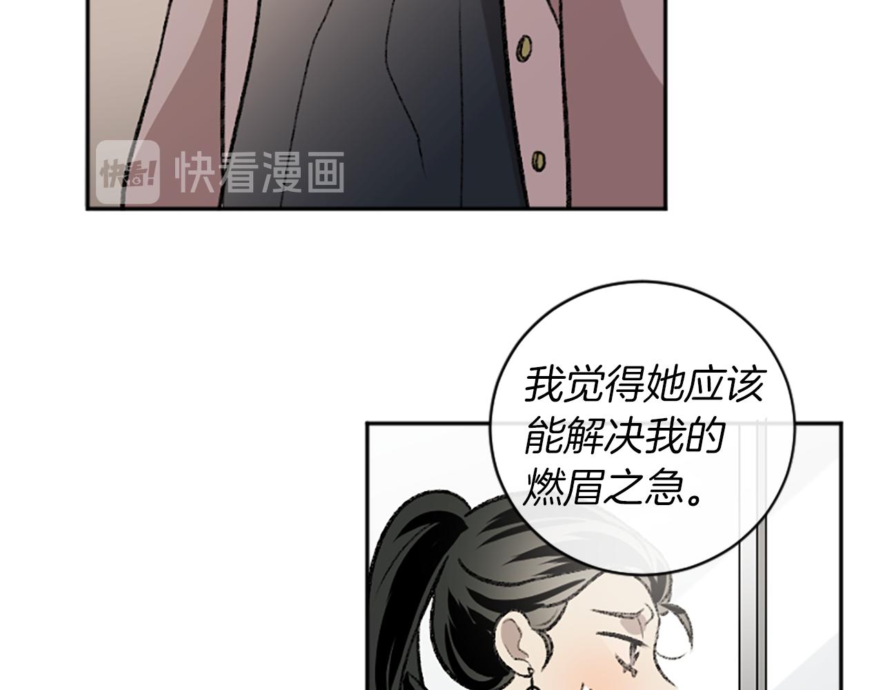 第13话 我需要她(1/2)-第13话