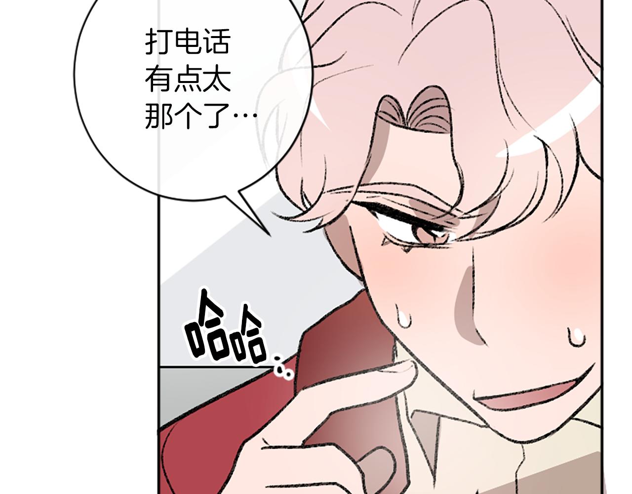 第13话 我需要她(1/2)-第13话