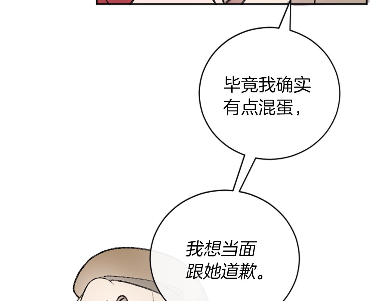 第13话 我需要她(1/2)-第13话