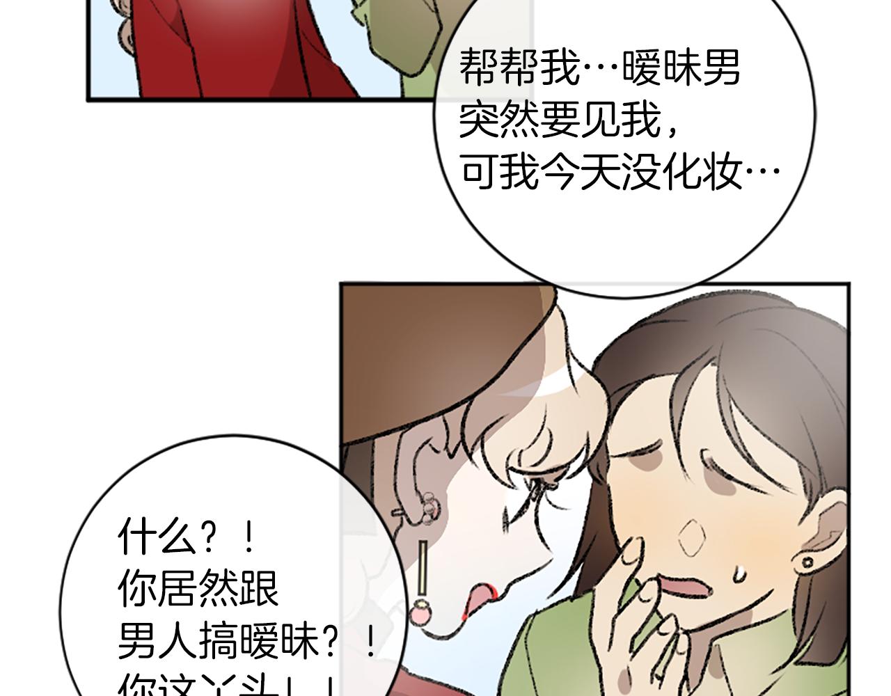 第13话 我需要她(1/2)-第13话