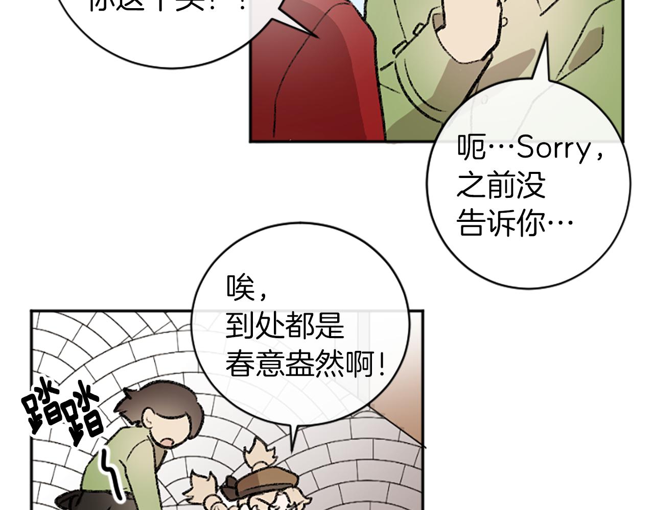 第13话 我需要她(1/2)-第13话