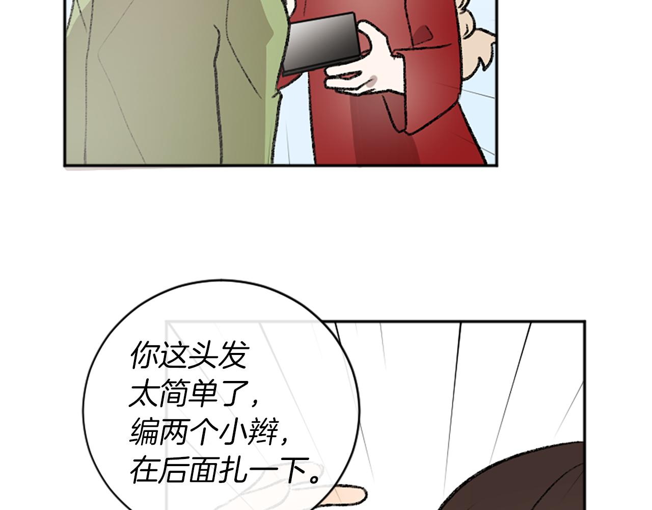 第13话 我需要她(1/2)-第13话