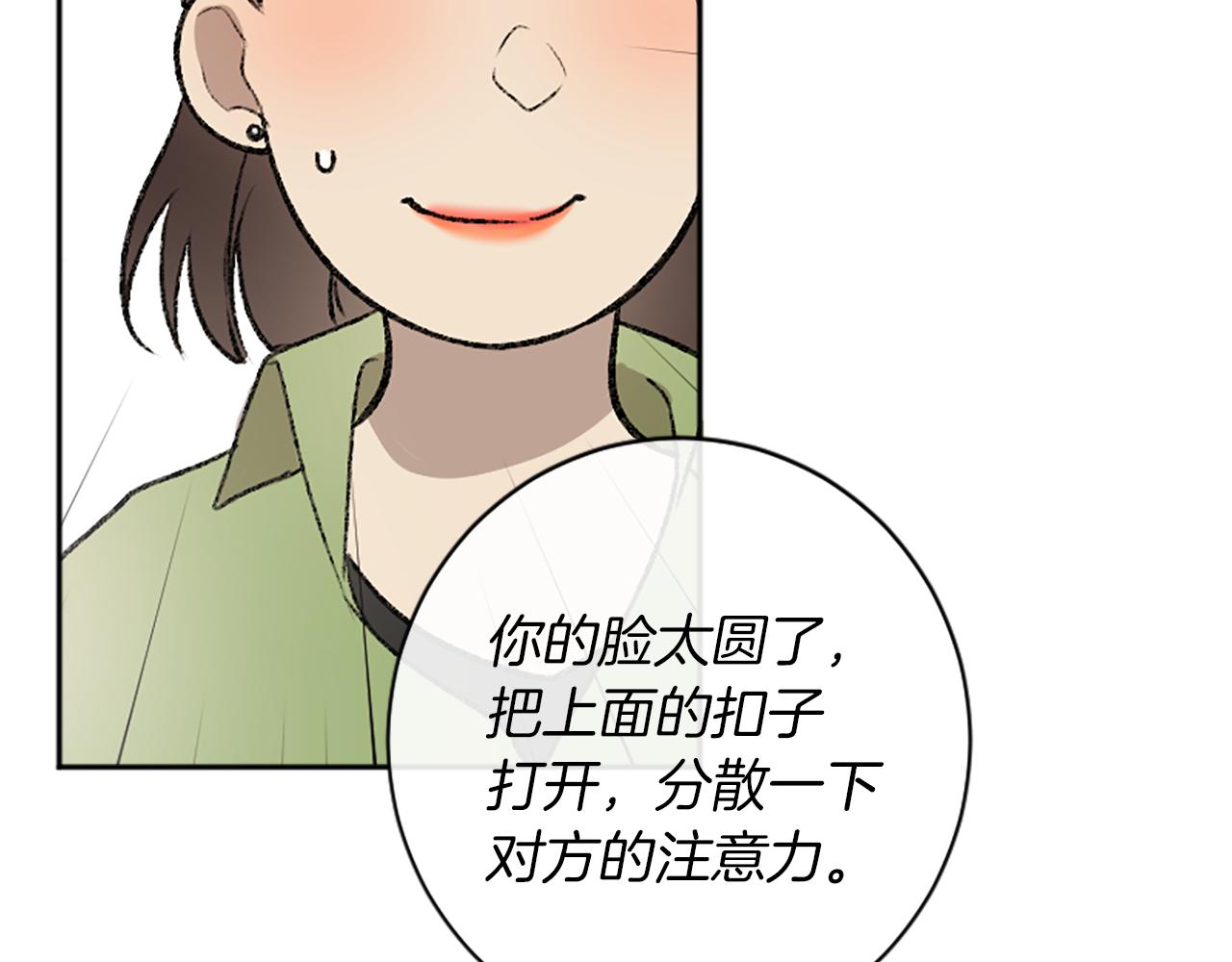 第13话 我需要她(1/2)-第13话