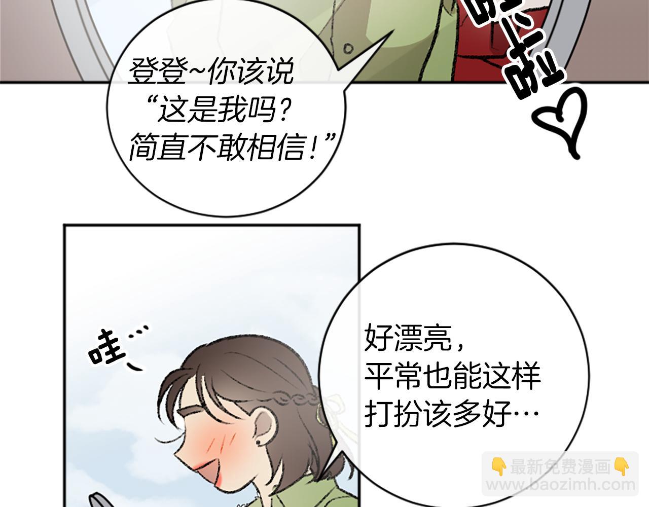 第13话 我需要她(1/2)-第13话