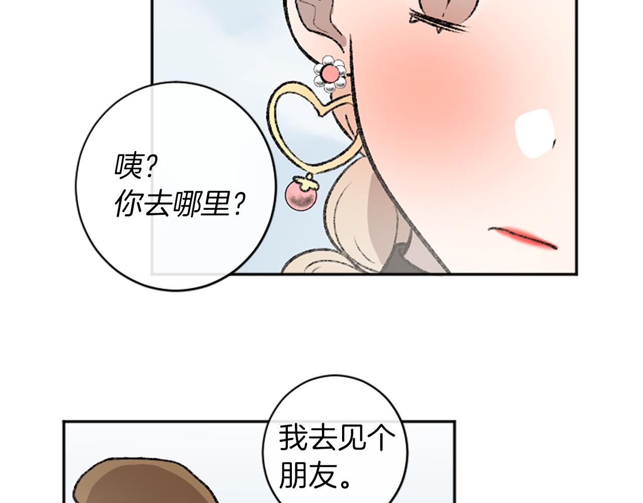 第13话 我需要她(1/2)-第13话