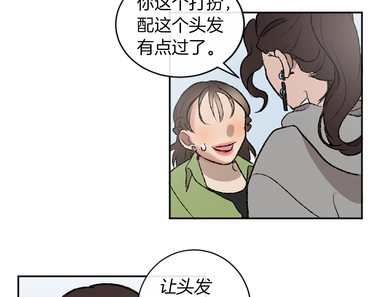 第13话 我需要她(1/2)-第13话