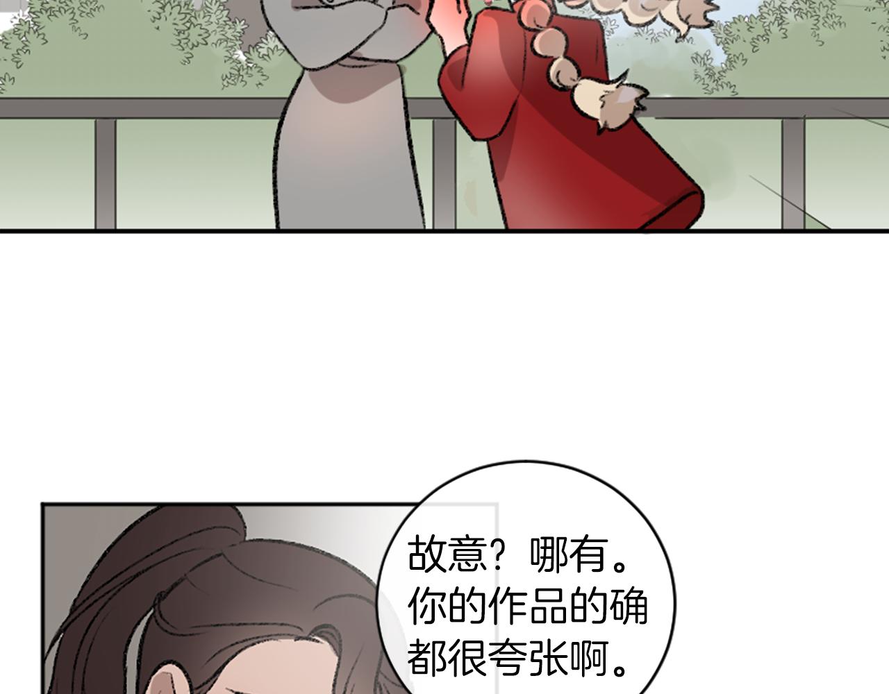 第13话 我需要她(1/2)-第13话