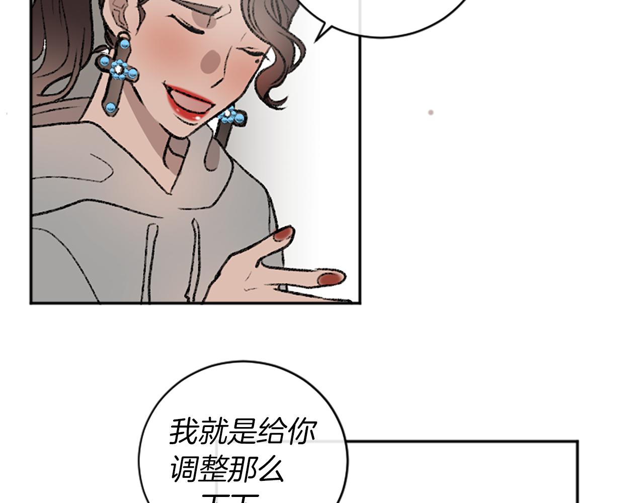 第13话 我需要她(1/2)-第13话