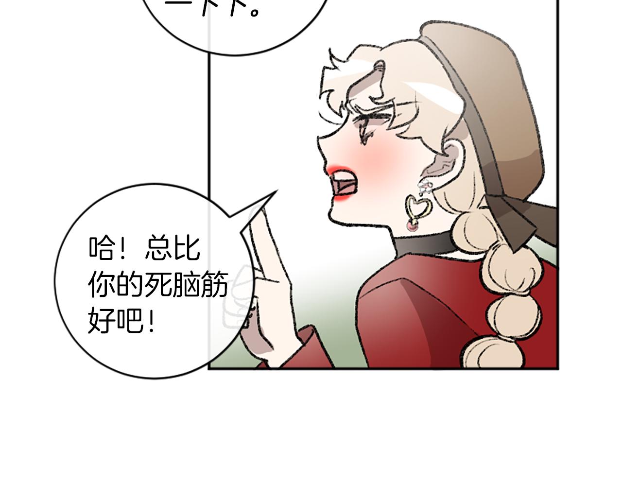第13话 我需要她(1/2)-第13话