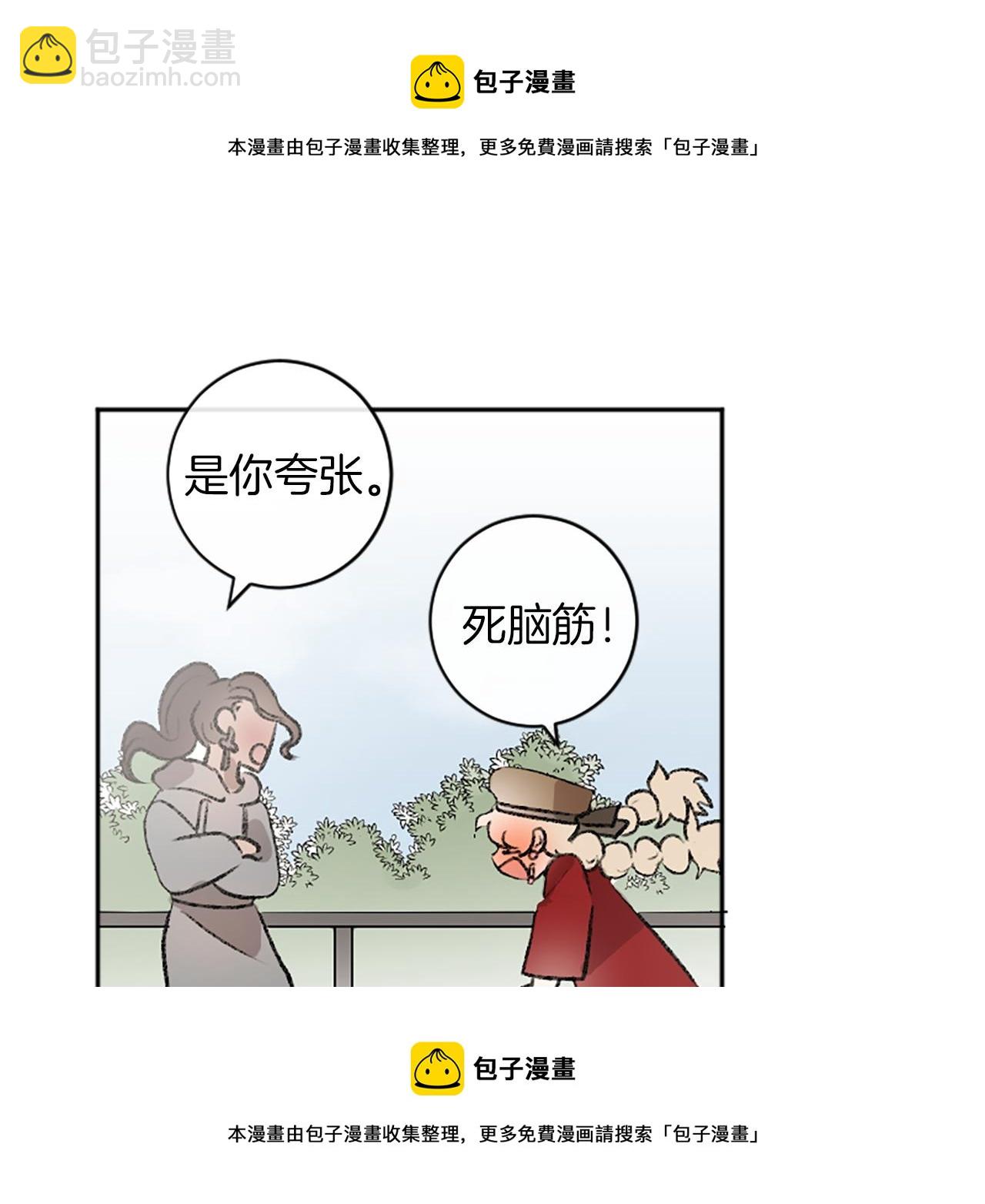 第13话 我需要她(1/2)-第13话