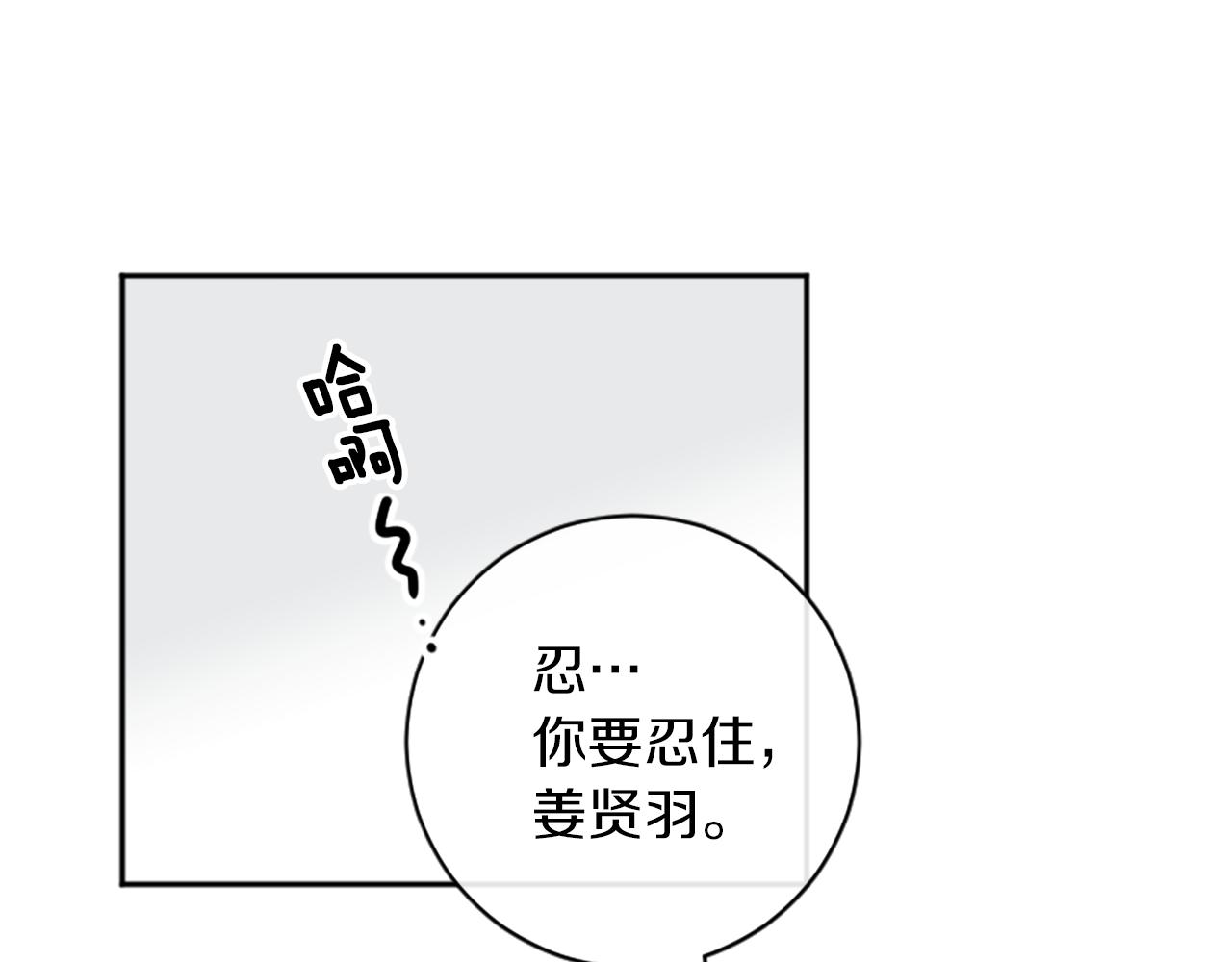 第13话 我需要她(1/2)-第13话