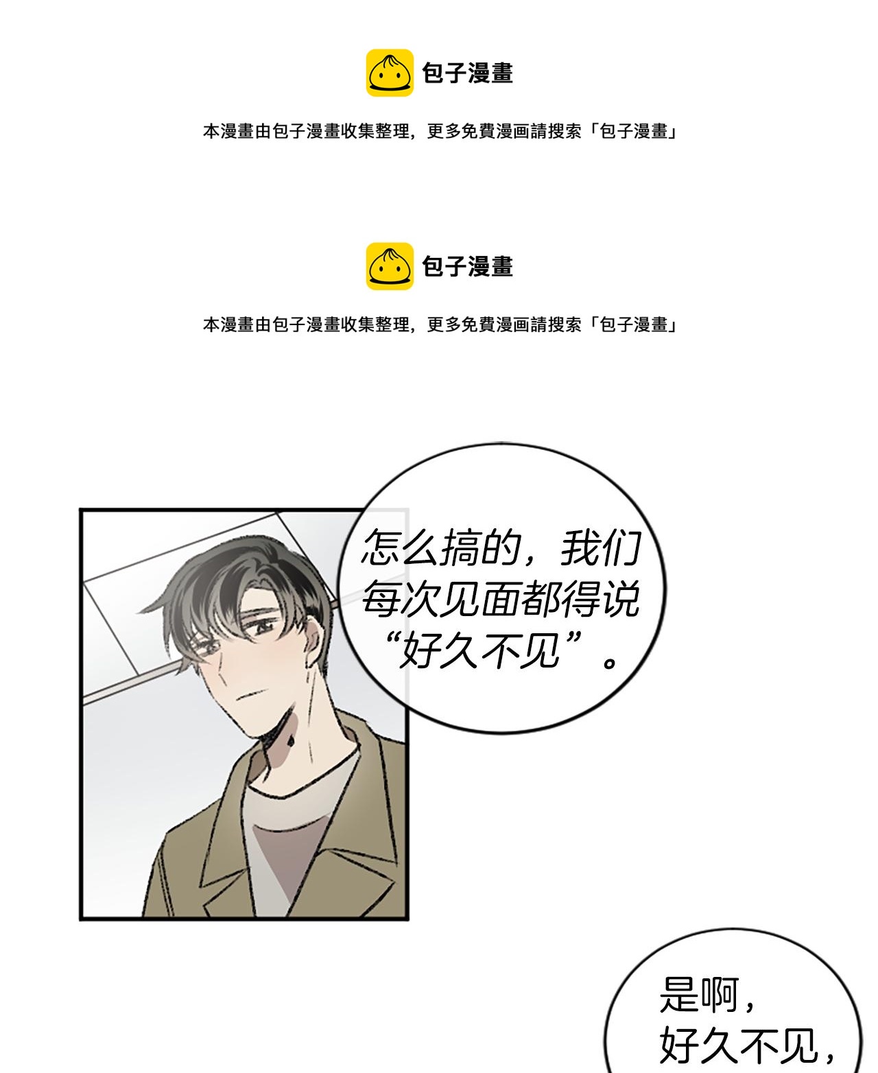 第15话 压抑不住了(1/2)-第15话