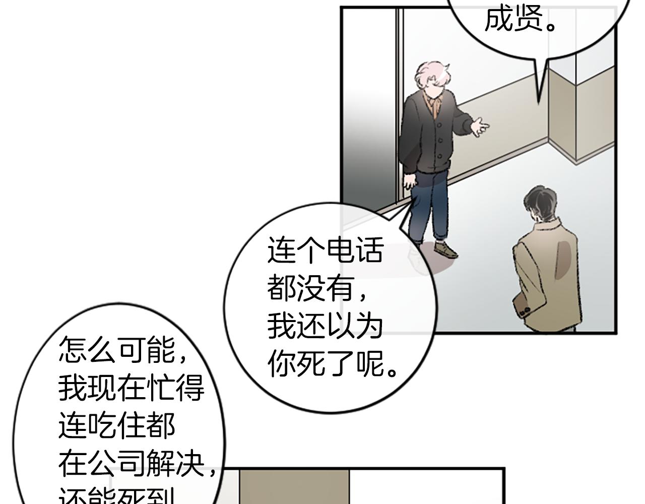 第15话 压抑不住了(1/2)-第15话