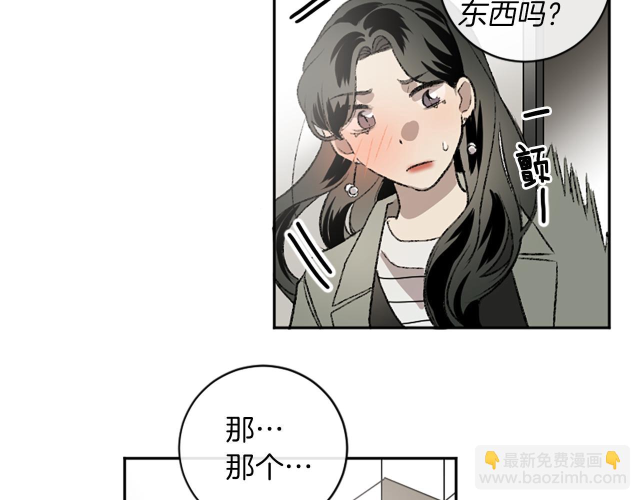 第15话 压抑不住了(1/2)-第15话