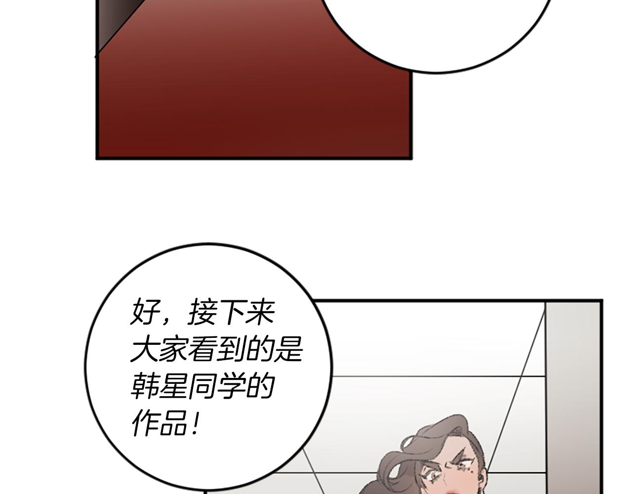 第17话 配角的嫉妒(1/3)-第17话