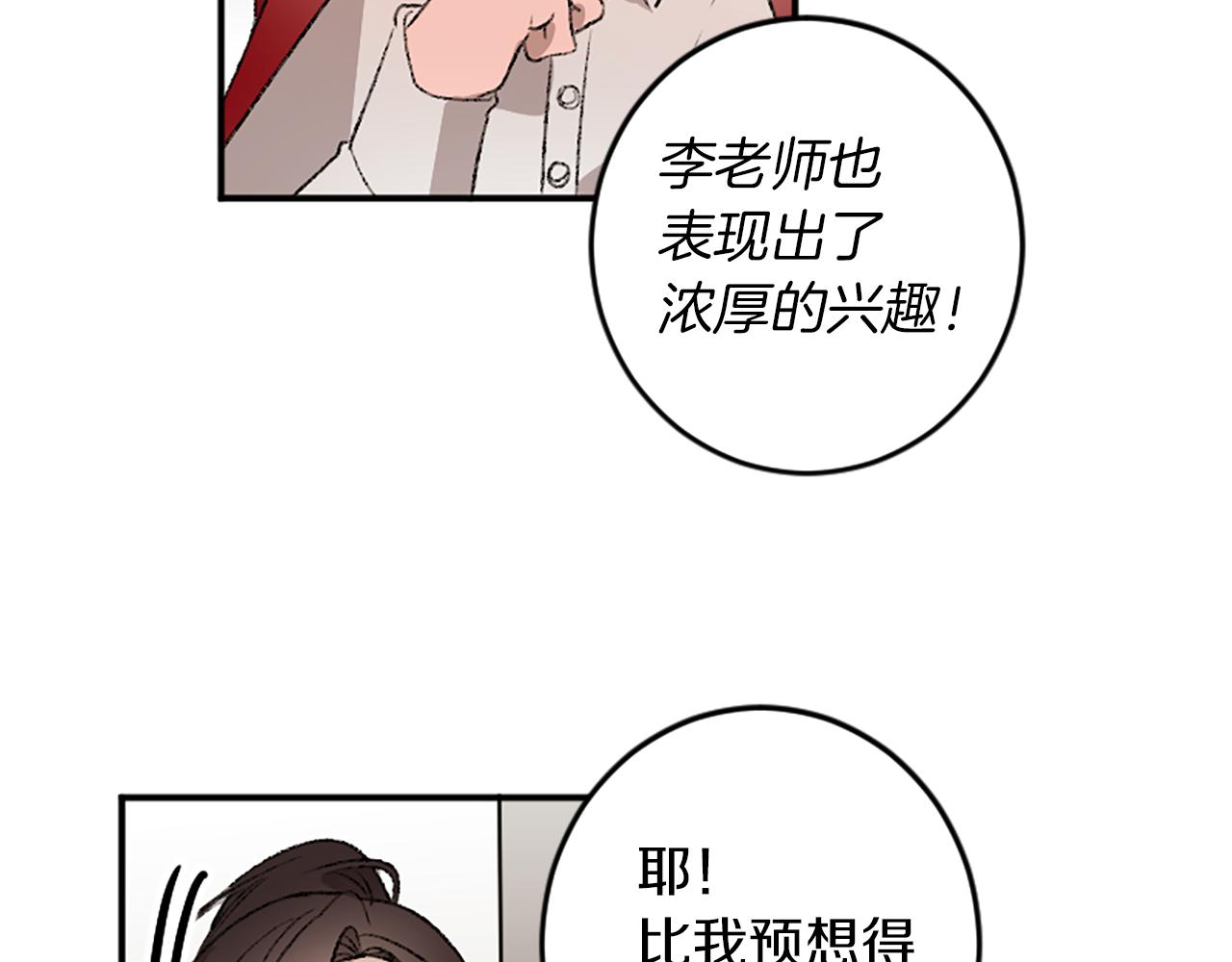 第17话 配角的嫉妒(1/3)-第17话