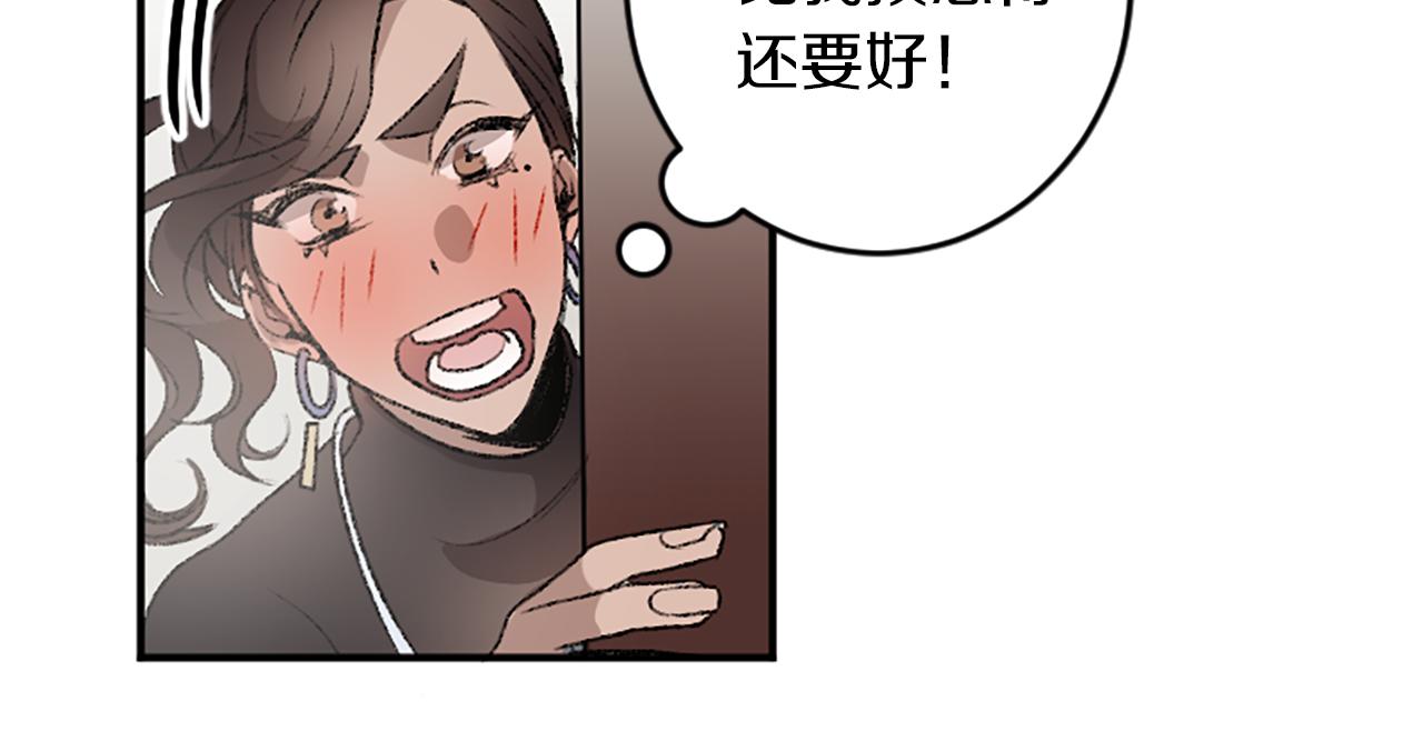 第17话 配角的嫉妒(1/3)-第17话