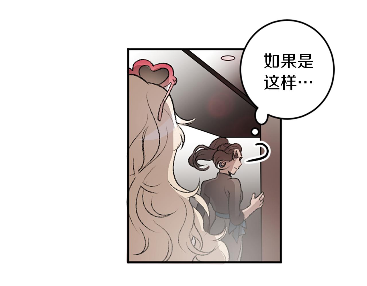 第17话 配角的嫉妒(1/3)-第17话