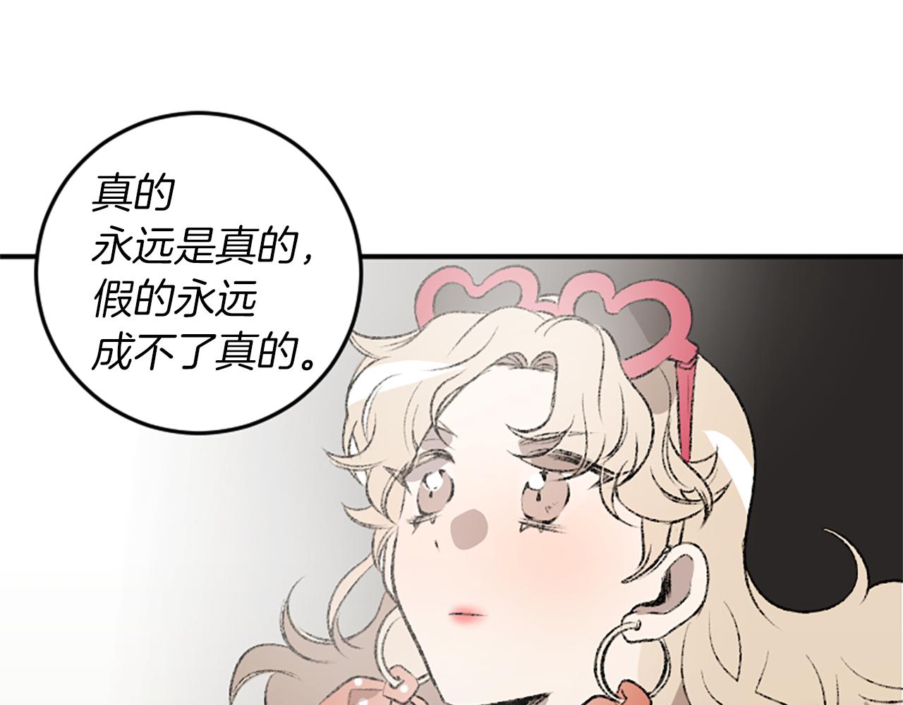 第17话 配角的嫉妒(1/3)-第17话