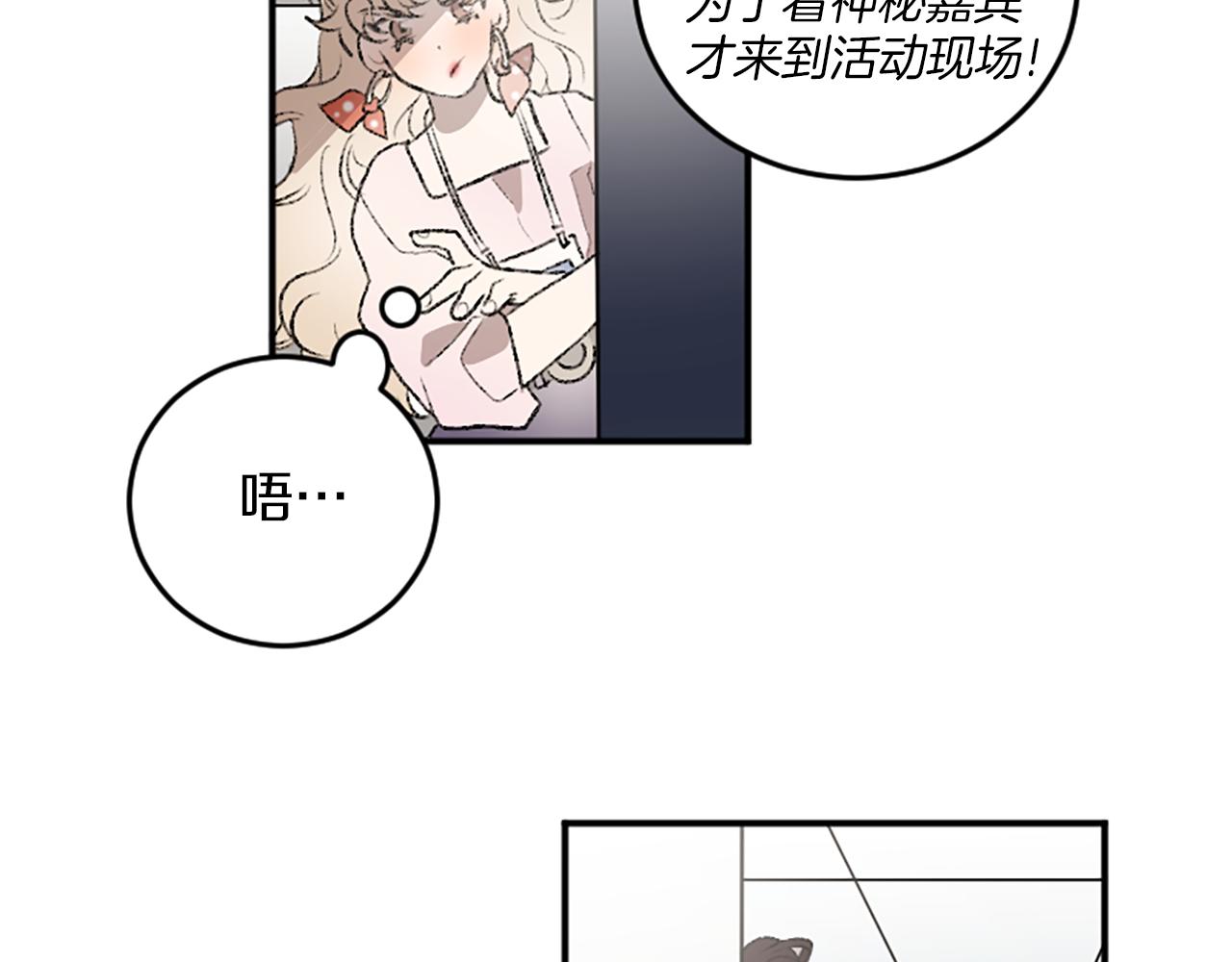 第17话 配角的嫉妒(1/3)-第17话