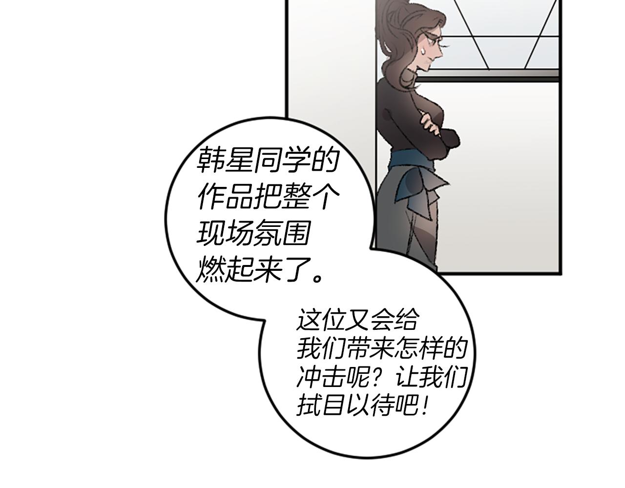 第17话 配角的嫉妒(1/3)-第17话