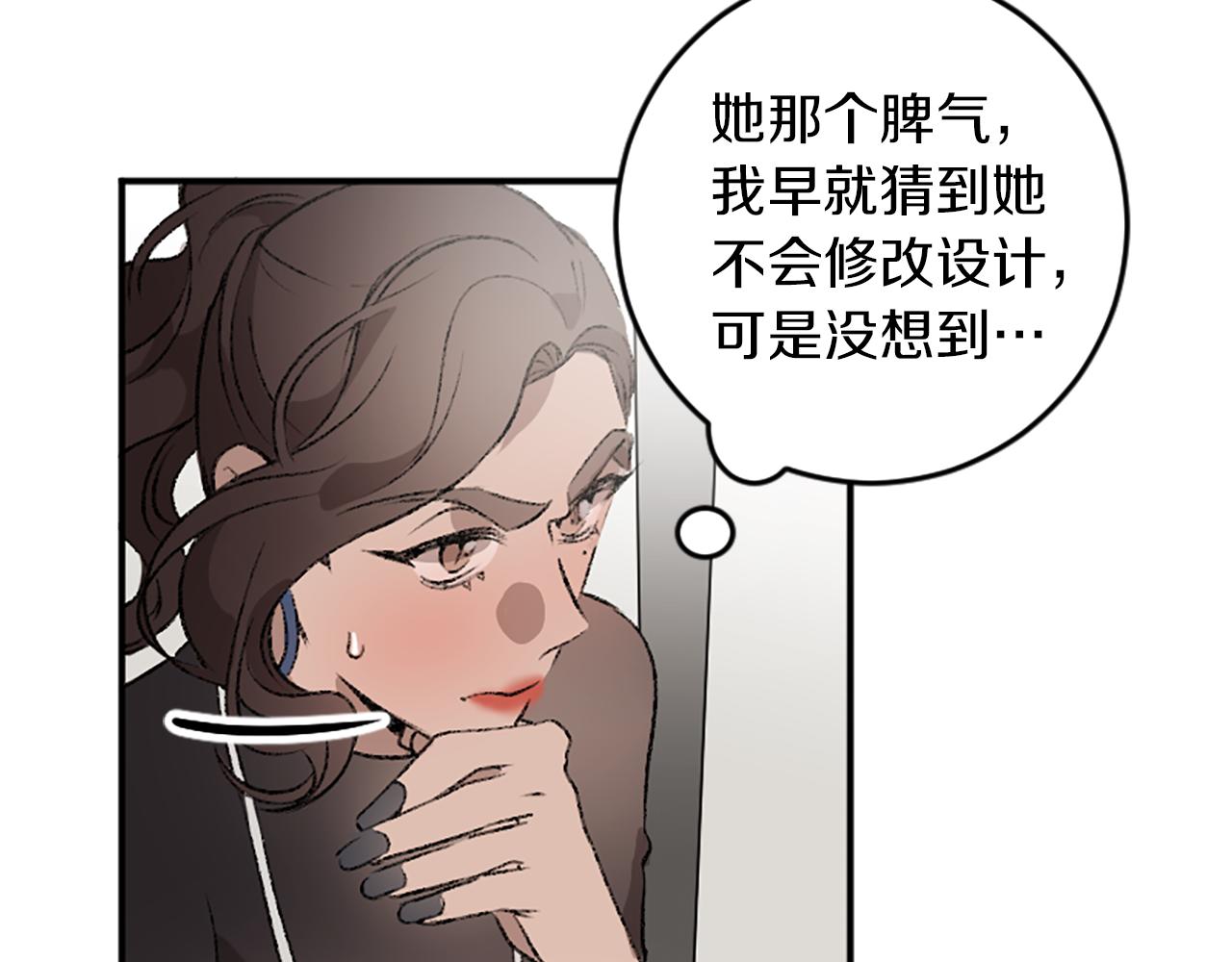 第17话 配角的嫉妒(1/3)-第17话