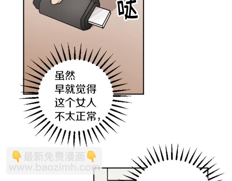 第3话 和喜欢的人合作(1/3)-第3话