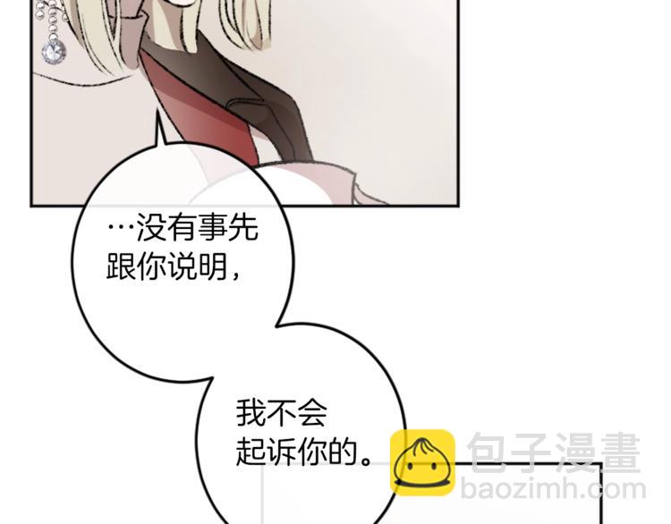 第3话 和喜欢的人合作(1/3)-第3话