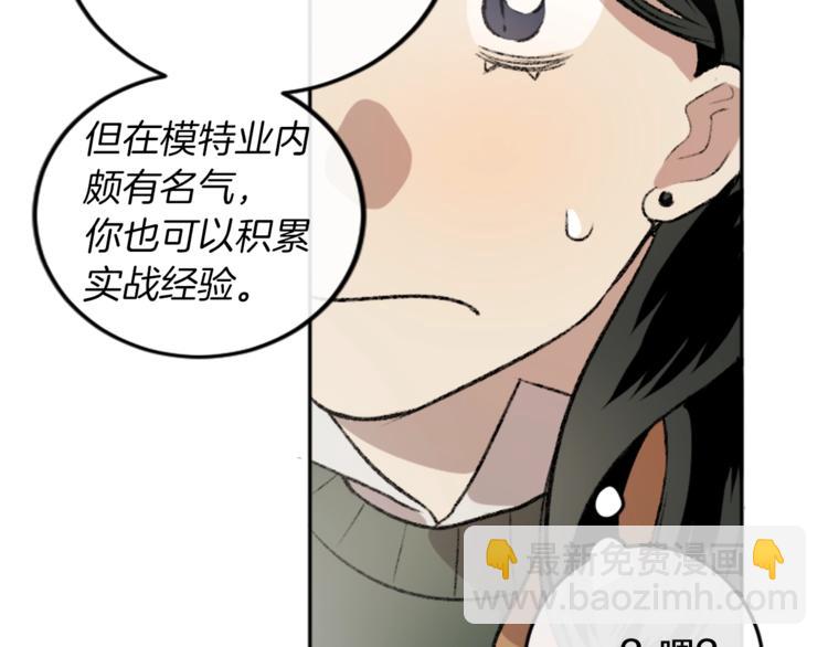 第3话 和喜欢的人合作(1/3)-第3话