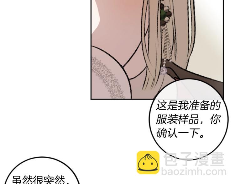 第3话 和喜欢的人合作(1/3)-第3话