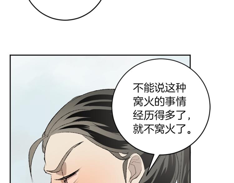 第21话 私密照片(1/3)-第21话