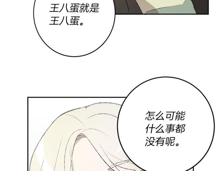 第21话 私密照片(1/3)-第21话