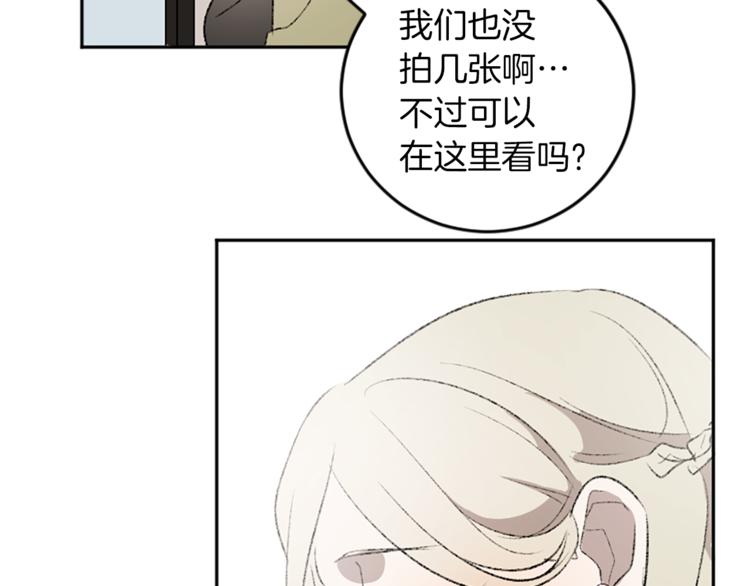 第21话 私密照片(1/3)-第21话