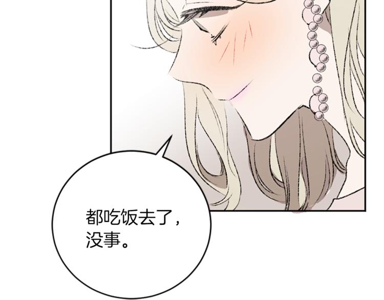 第21话 私密照片(1/3)-第21话