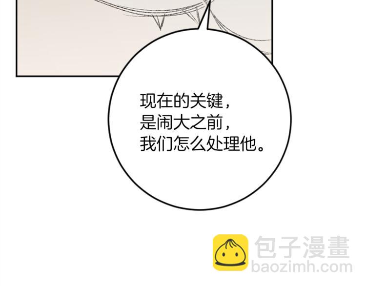 第23话 交给我处理(1/3)-第23话