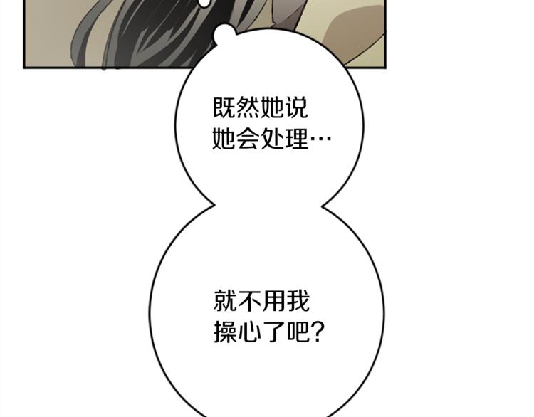 第23话 交给我处理(1/3)-第23话