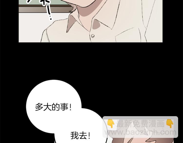 第23话 交给我处理(1/3)-第23话