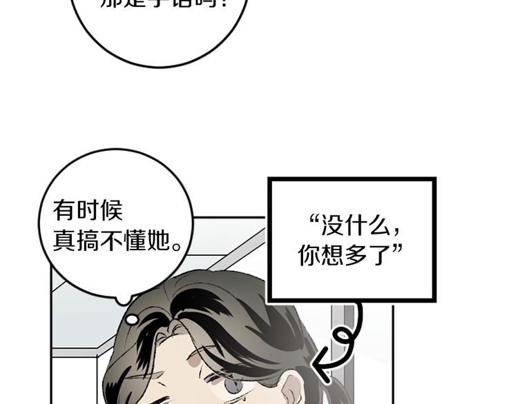 第27话 专属暗号(1/2)-第27话