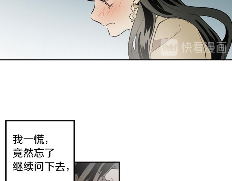 第29话 往事(1/3)-第29话