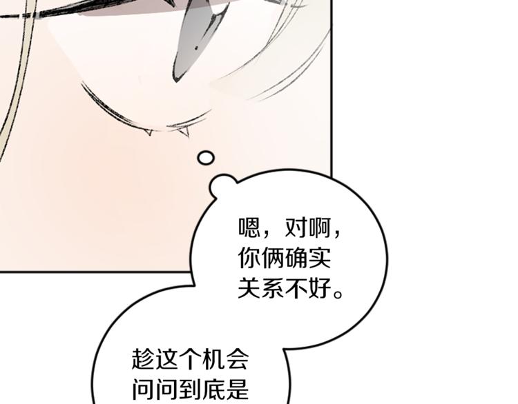 第29话 往事(1/3)-第29话