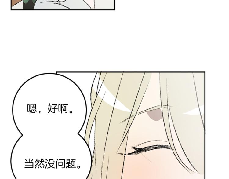 第29话 往事(1/3)-第29话