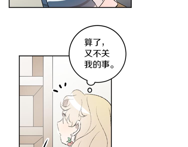 第29话 往事(1/3)-第29话
