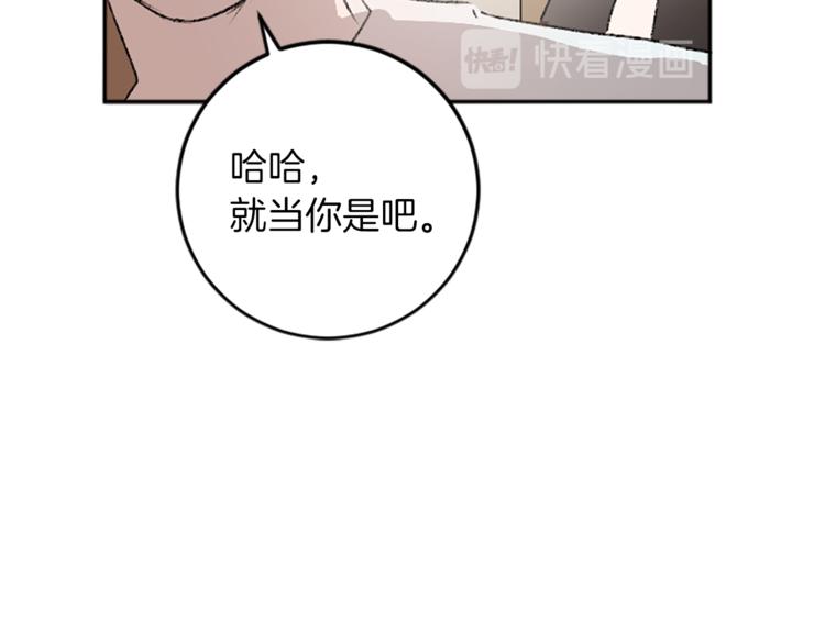 第29话 往事(1/3)-第29话
