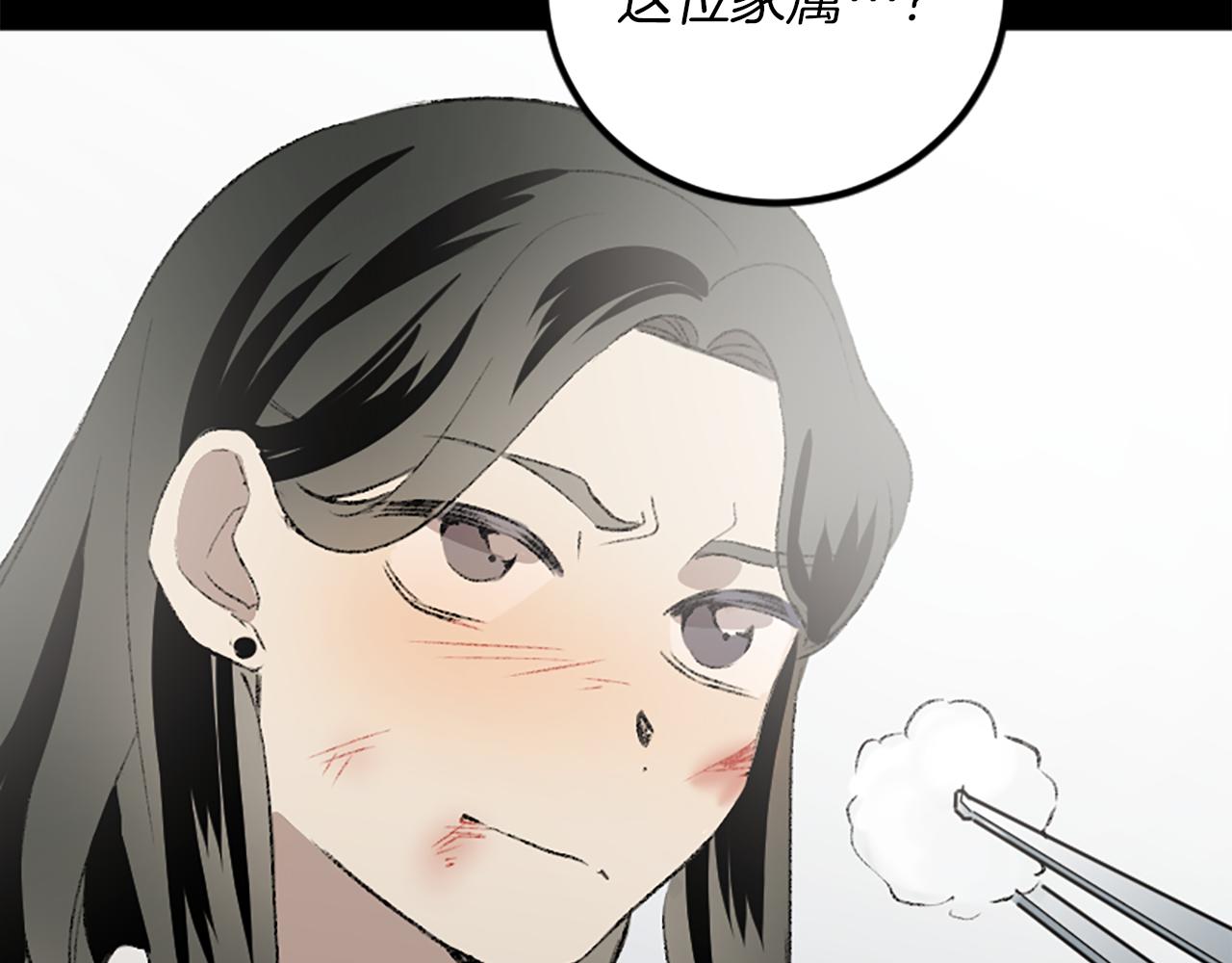 第31话 不是你的错(1/3)-第31话