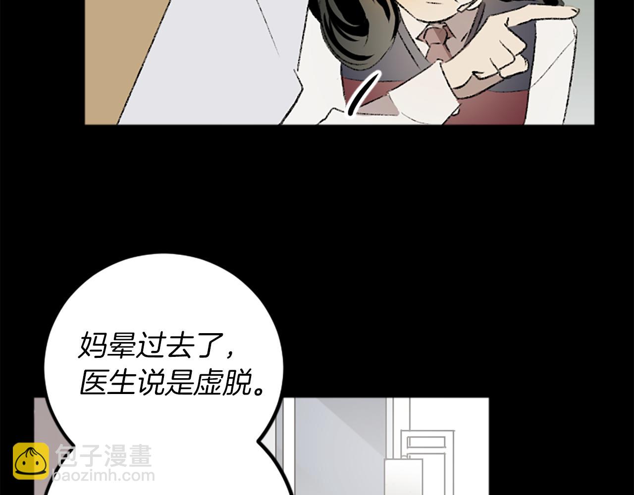 第31话 不是你的错(1/3)-第31话