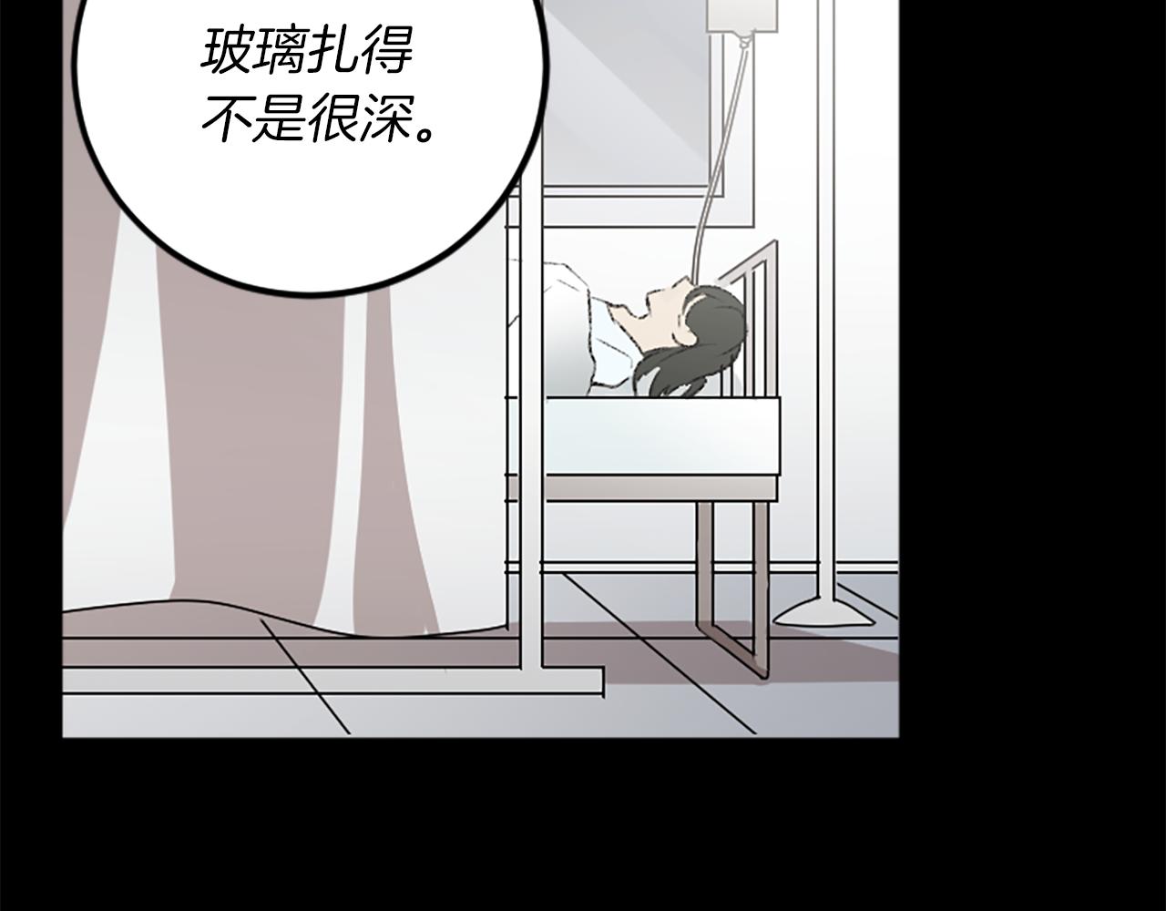 第31话 不是你的错(1/3)-第31话